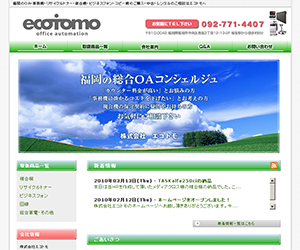 株式会社エコトモ様
