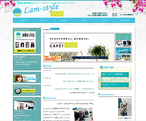 ラムスタイル様 ラムスタイル様