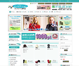 受付・ガイドユニフォーム専門店様