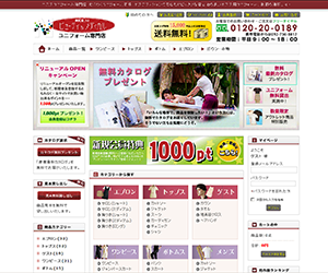エステユニフォーム専門店様