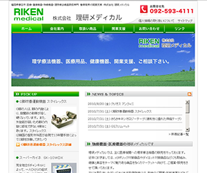 株式会社理研メディカル様