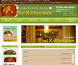 タイ料理店　タイキッチン　サイアム様