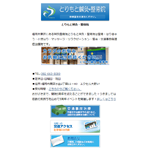 とりもと鍼灸・整骨院