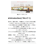郁レディースクリニック