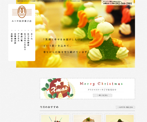 みつや和洋菓子店様 ホームページ制作実績