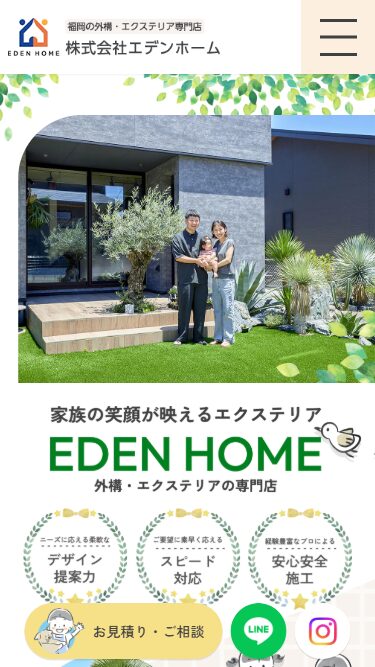 株式会社エデンホーム様 ホームページ制作実績 スマートフォンイメージ