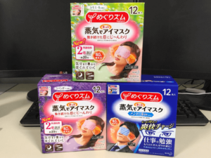 パソコン仕事の必需品！アイマスクが支給されました