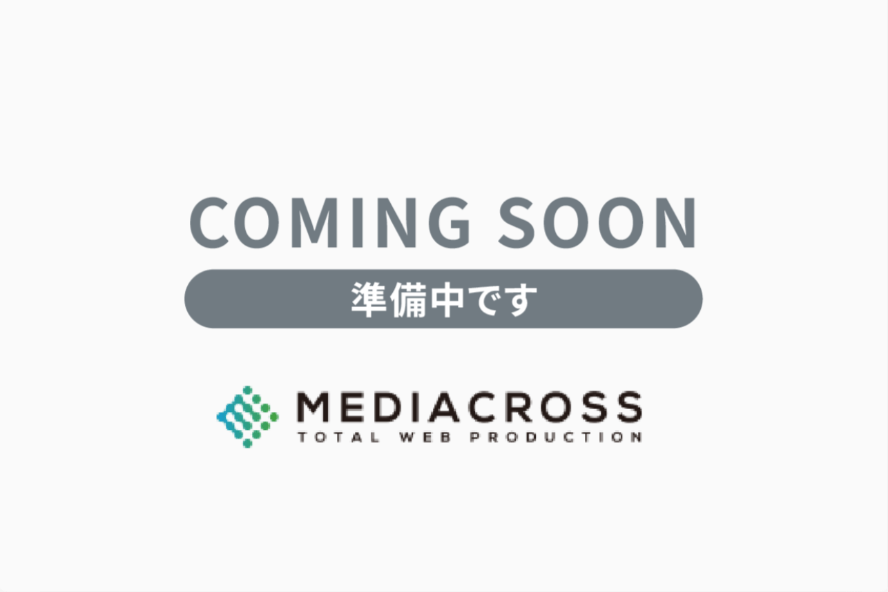 準備中画像