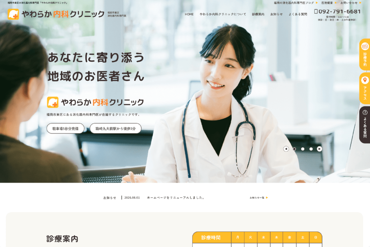 デザインテンプレート② “ソフト”