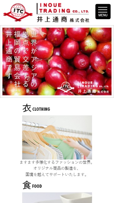 福岡の貿易商社様ホームページ制作実績 スマートフォンイメージ