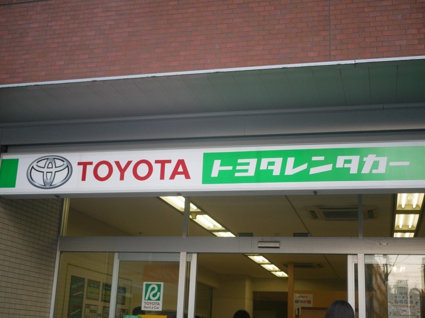 山口県社員旅行2021(一泊二日ダイジェスト版) 福岡ホームページ