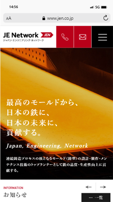 ジャパン・エンジニアリング・ネットワーク株式会社様　ホームページ制作実績 スマートフォンイメージ