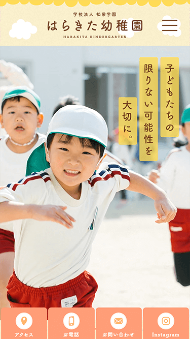 学校法人 松栄学園「はらきた幼稚園」様 ホームページ制作実績 スマートフォンイメージ