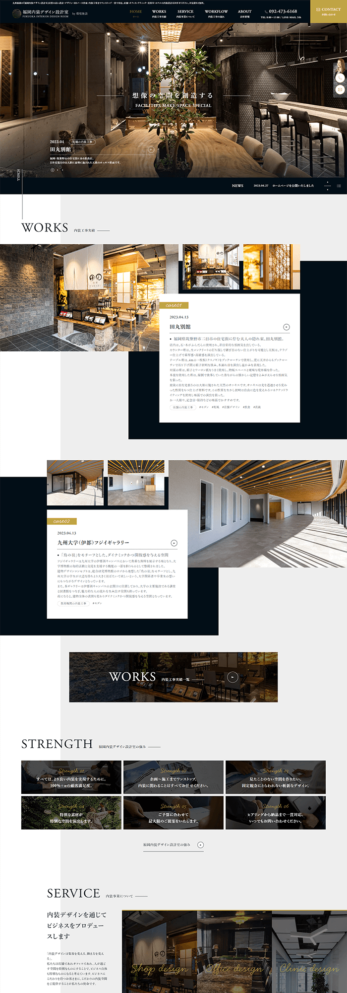 「福岡内装デザイン設計室」様　ホームページ制作実績 デスクトップイメージ