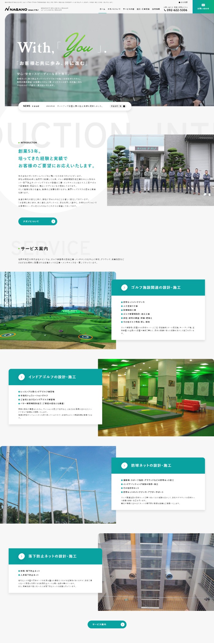株式会社ナガノ様 ホームページ制作実績 デスクトップイメージ