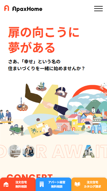 株式会社アパックスホーム様 ホームページ制作実績 スマートフォンイメージ