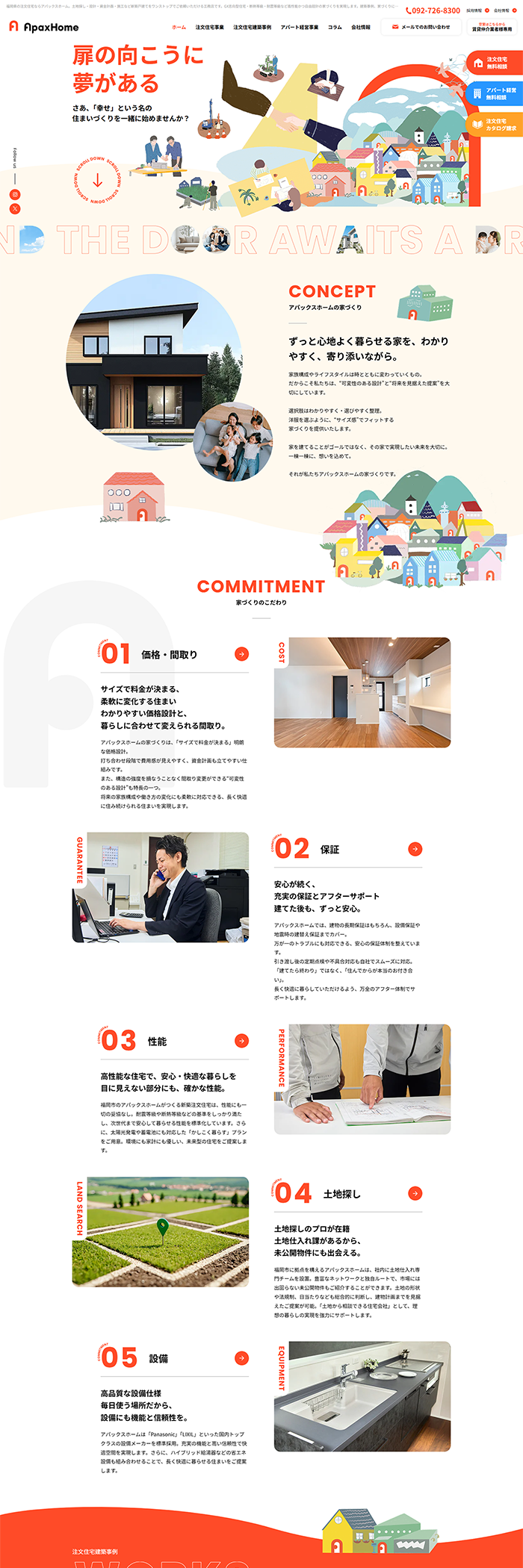 株式会社アパックスホーム様 ホームページ制作実績 デスクトップイメージ