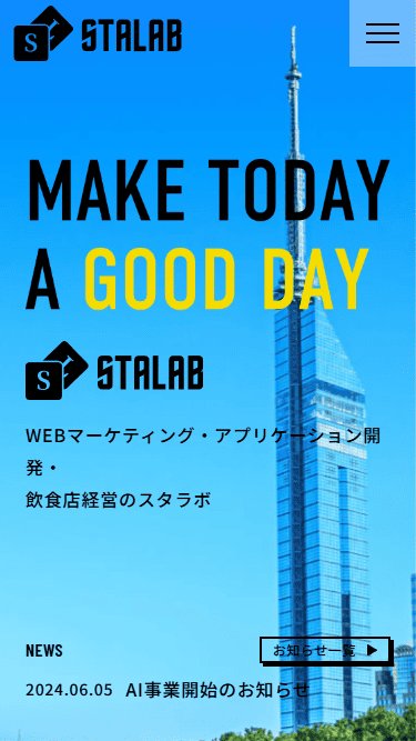 株式会社STALAB様 ホームページ制作実績 スマートフォンイメージ
