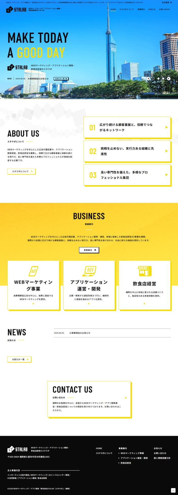 株式会社STALAB様 ホームページ制作実績 デスクトップイメージ