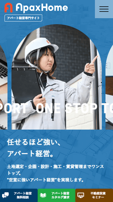 株式会社アパックスホーム様 ホームページ制作実績 スマートフォンイメージ