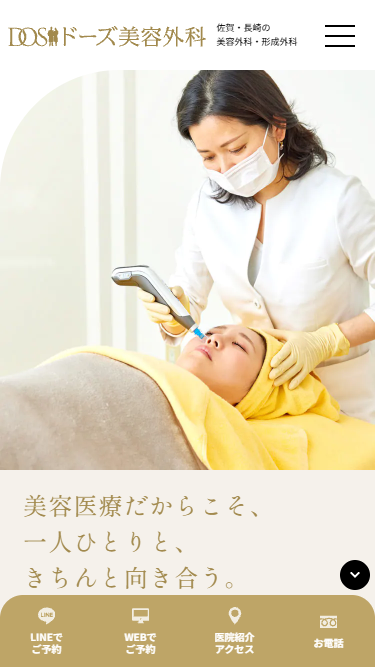 医療法人一之会様「ドーズ美容外科」 ホームページ制作実績 スマートフォンイメージ
